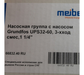Насосная группа MK с насосом Grundfos UPS32-60, 3-хход смес,1 1/4 (подача спра Meibes *ME 66832.40 RU в Волгограде 9