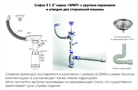 Мойка кухонная Ulgran U-107-308 мраморная 735х465 мм черный в Волгограде 2