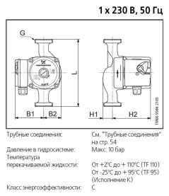 Циркуляционный насос Grundfos UPS 25-40 96281376 в Волгограде 1