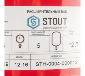 Расширительный бак на отопление 12 л. (цвет красный) STOUT STH-0004-000012 в Волгограде 3