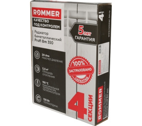 Радиатор биметаллический ROMMER Profi BM 350 (BI350-80-80-130) 4 секции в Волгограде 12
