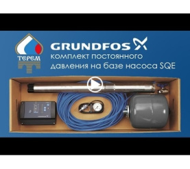 Комплект для поддержания постоянного давления с насосом SQE 2 - 85 с кабелем 60м. Grundfos 96524506 в Волгограде 0