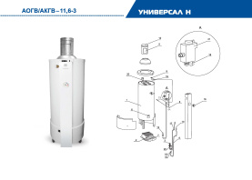 Газовый котел напольный ЖМЗ АКГВ-11,6-3 Универсал Sit (Н) (472000) в Волгограде 2