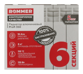 Радиатор алюминиевый ROMMER Profi 350 (AL350-80-80-080) 6 секций в Волгограде 10