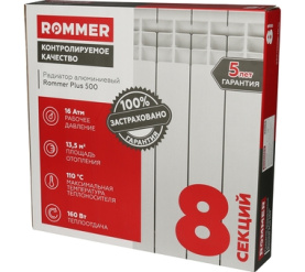 Радиатор алюминиевый ROMMER Plus 500 8 секций в Волгограде 11