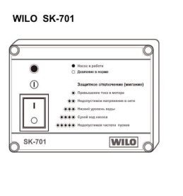 Прибор управления Wilo SK-701 / 0,55 в Волгограде 1