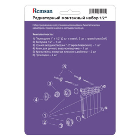 Монтажный комплект ДУ-15 к радиаторам с 2-мя кронштейнами Remsan (КНР) в Волгограде 4