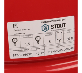 Расширительный бак на отопление 80 л. (цвет красный) STOUT STH-0005-000080 в Волгограде 7