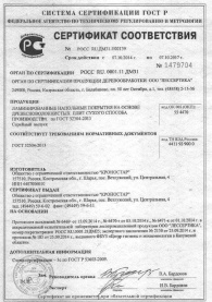 Смеситель для кухни Orange Kristi M33-000cr хром в Волгограде 2