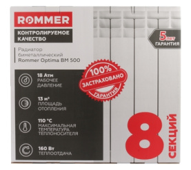 Радиатор биметаллический ROMMER Optima BM 500 8 секций в Волгограде 11