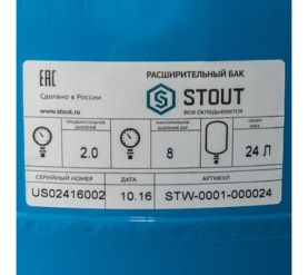 Расширительный бак, гидроаккумулятор 24 л. вертикальный (цвет синий) STOUT STW-0001-000024 в Волгограде 3