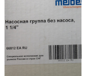 Насосная группа UK 1 1/4 без насоса Meibes ME 66812 EA RU в Волгограде 6