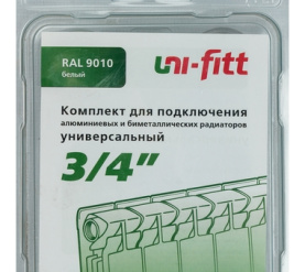 Присоединительный набор для радиатора (UNIFIT) 3/4 Global 1670957 в Волгограде 8
